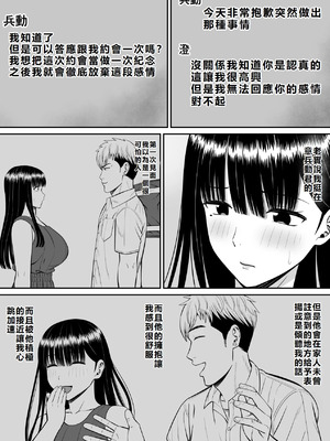 [あらまあ] イジメっ子に母を寝取られた話誰か聞きたい？ 1-5_035