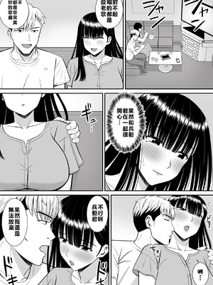 [あらまあ] イジメっ子に母を寝取られた話誰か聞きたい？ 1-5_037