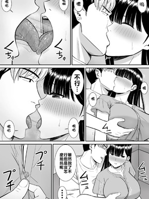 [あらまあ] イジメっ子に母を寝取られた話誰か聞きたい？ 1-5_038