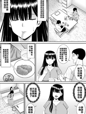 [あらまあ] イジメっ子に母を寝取られた話誰か聞きたい？ 1-5_058