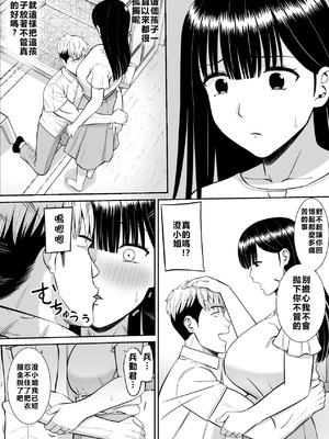 [あらまあ] イジメっ子に母を寝取られた話誰か聞きたい？ 1-5_062