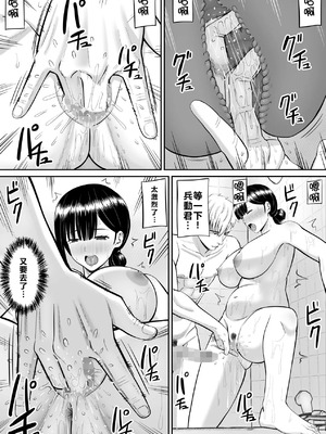 [あらまあ] イジメっ子に母を寝取られた話誰か聞きたい？ 1-5_089