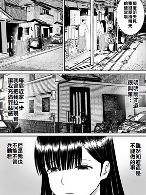 [あらまあ] イジメっ子に母を寝取られた話誰か聞きたい？ 1-5_098