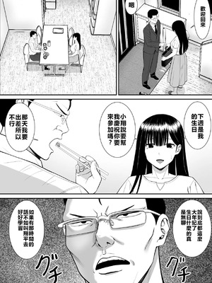 [あらまあ] イジメっ子に母を寝取られた話誰か聞きたい？ 1-5_100