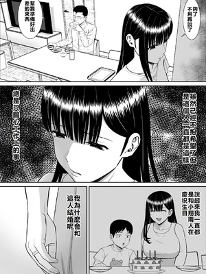 [あらまあ] イジメっ子に母を寝取られた話誰か聞きたい？ 1-5_101