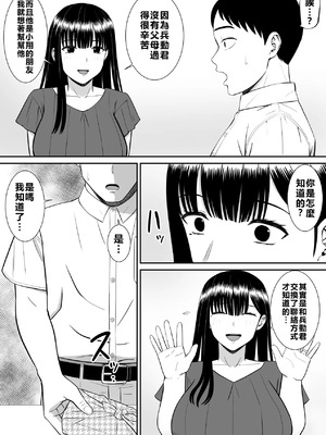 [あらまあ] イジメっ子に母を寝取られた話誰か聞きたい？ 1-5_103