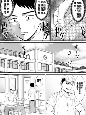 [あらまあ] イジメっ子に母を寝取られた話誰か聞きたい？ 1-5_104