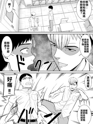 [あらまあ] イジメっ子に母を寝取られた話誰か聞きたい？ 1-5_105