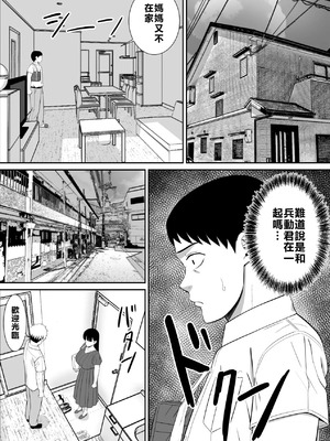 [あらまあ] イジメっ子に母を寝取られた話誰か聞きたい？ 1-5_107