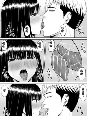 [あらまあ] イジメっ子に母を寝取られた話誰か聞きたい？ 1-5_109