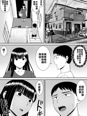 [あらまあ] イジメっ子に母を寝取られた話誰か聞きたい？ 1-5_134