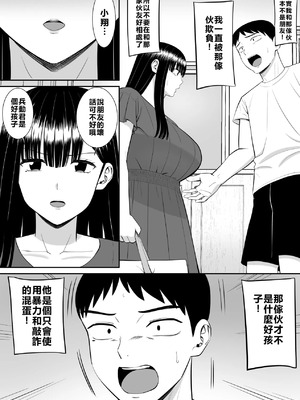 [あらまあ] イジメっ子に母を寝取られた話誰か聞きたい？ 1-5_135