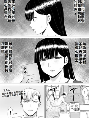 [あらまあ] イジメっ子に母を寝取られた話誰か聞きたい？ 1-5_137