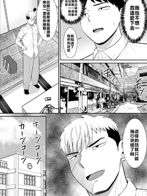 [あらまあ] イジメっ子に母を寝取られた話誰か聞きたい？ 1-5_139