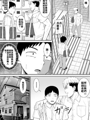 [あらまあ] イジメっ子に母を寝取られた話誰か聞きたい？ 1-5_140