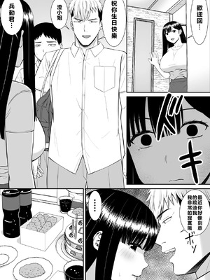 [あらまあ] イジメっ子に母を寝取られた話誰か聞きたい？ 1-5_141