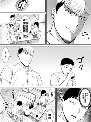 [あらまあ] イジメっ子に母を寝取られた話誰か聞きたい？ 1-5_143