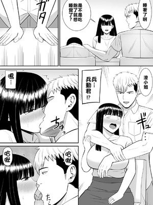 [あらまあ] イジメっ子に母を寝取られた話誰か聞きたい？ 1-5_144