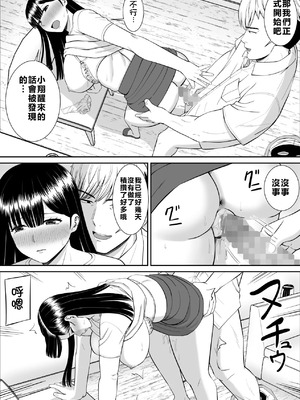 [あらまあ] イジメっ子に母を寝取られた話誰か聞きたい？ 1-5_152