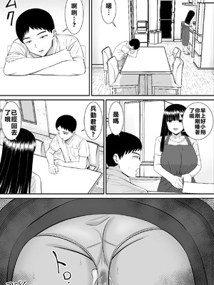 [あらまあ] イジメっ子に母を寝取られた話誰か聞きたい？ 1-5_163