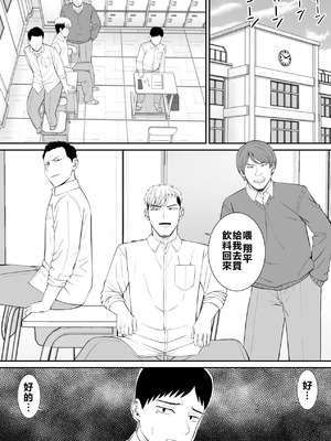 [あらまあ] イジメっ子に母を寝取られた話誰か聞きたい？ 1-5_166