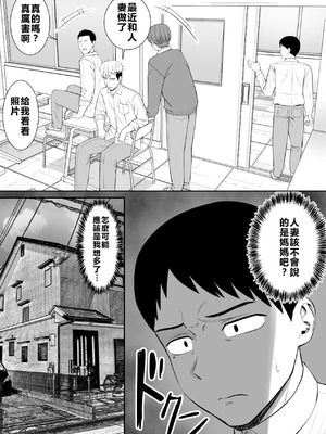 [あらまあ] イジメっ子に母を寝取られた話誰か聞きたい？ 1-5_167