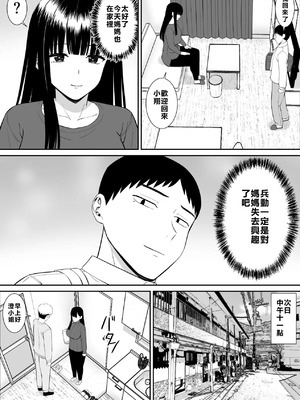 [あらまあ] イジメっ子に母を寝取られた話誰か聞きたい？ 1-5_168