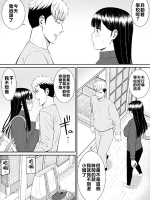 [あらまあ] イジメっ子に母を寝取られた話誰か聞きたい？ 1-5_169