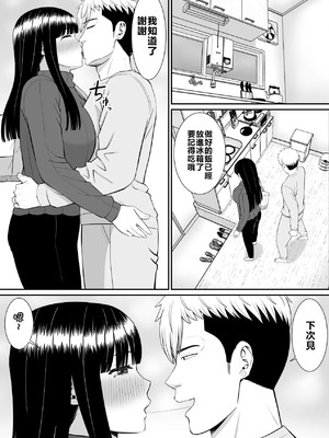 [あらまあ] イジメっ子に母を寝取られた話誰か聞きたい？ 1-5_191