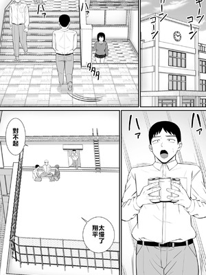 [あらまあ] イジメっ子に母を寝取られた話誰か聞きたい？ 1-5_193