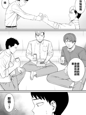 [あらまあ] イジメっ子に母を寝取られた話誰か聞きたい？ 1-5_194