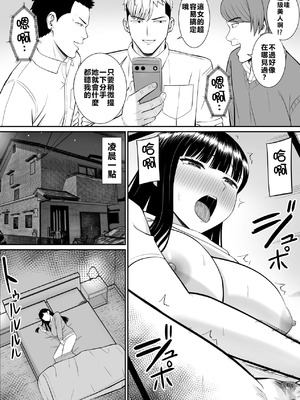 [あらまあ] イジメっ子に母を寝取られた話誰か聞きたい？ 1-5_197