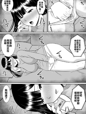 [あらまあ] イジメっ子に母を寝取られた話誰か聞きたい？ 1-5_198