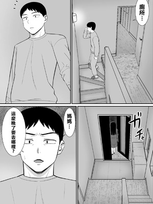 [あらまあ] イジメっ子に母を寝取られた話誰か聞きたい？ 1-5_199