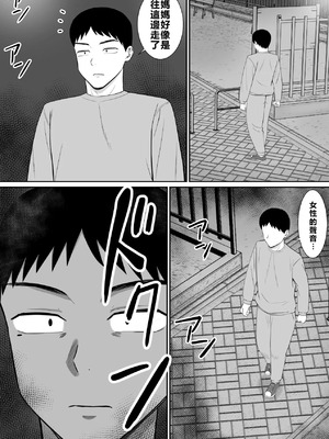 [あらまあ] イジメっ子に母を寝取られた話誰か聞きたい？ 1-5_217