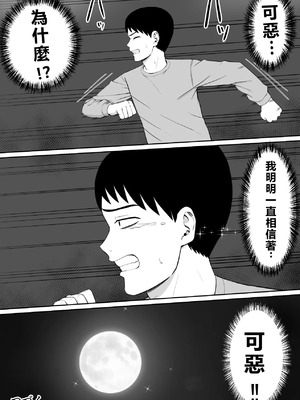 [あらまあ] イジメっ子に母を寝取られた話誰か聞きたい？ 1-5_226