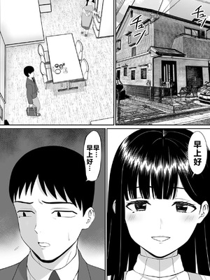 [あらまあ] イジメっ子に母を寝取られた話誰か聞きたい？ 1-5_234