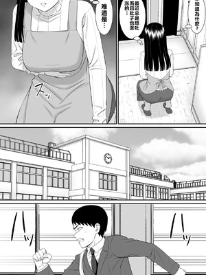 [あらまあ] イジメっ子に母を寝取られた話誰か聞きたい？ 1-5_237