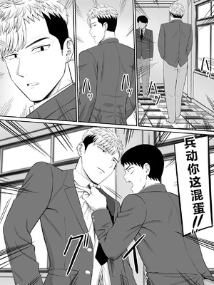 [あらまあ] イジメっ子に母を寝取られた話誰か聞きたい？ 1-5_238