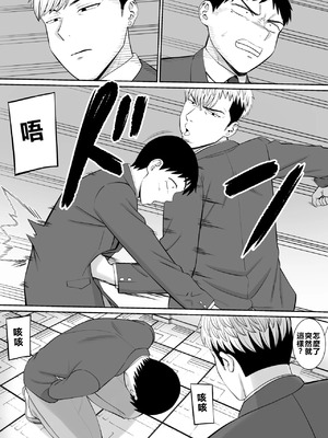 [あらまあ] イジメっ子に母を寝取られた話誰か聞きたい？ 1-5_239