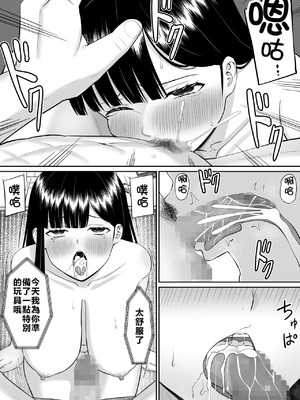 [あらまあ] イジメっ子に母を寝取られた話誰か聞きたい？ 1-5_250