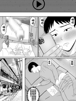 [あらまあ] イジメっ子に母を寝取られた話誰か聞きたい？ 1-5_266