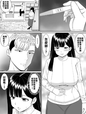 [あらまあ] イジメっ子に母を寝取られた話誰か聞きたい？ 1-5_267