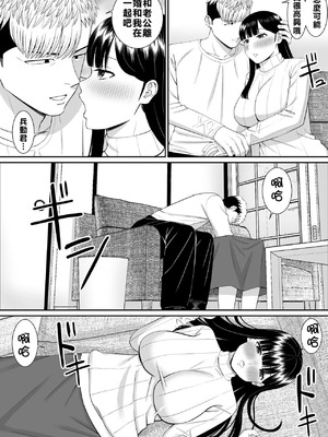 [あらまあ] イジメっ子に母を寝取られた話誰か聞きたい？ 1-5_268