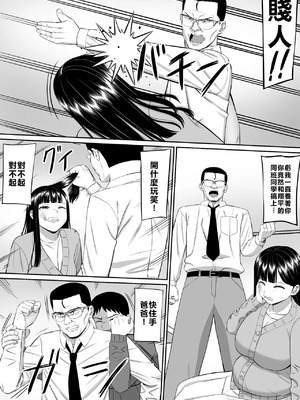 [あらまあ] イジメっ子に母を寝取られた話誰か聞きたい？ 1-5_332