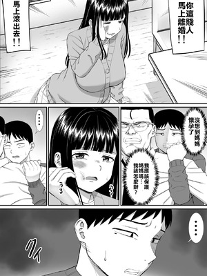 [あらまあ] イジメっ子に母を寝取られた話誰か聞きたい？ 1-5_333