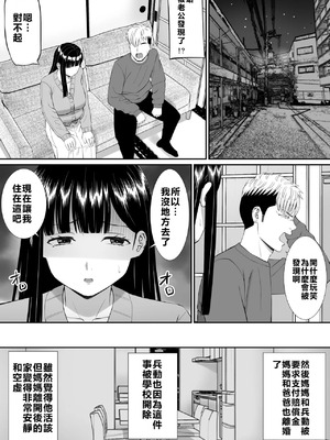 [あらまあ] イジメっ子に母を寝取られた話誰か聞きたい？ 1-5_334