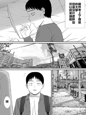 [あらまあ] イジメっ子に母を寝取られた話誰か聞きたい？ 1-5_335