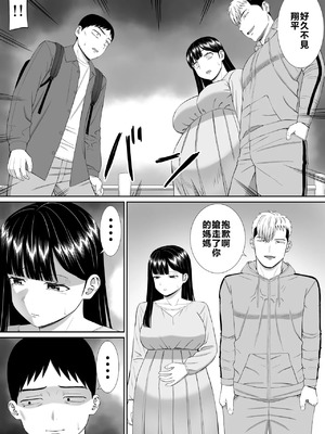 [あらまあ] イジメっ子に母を寝取られた話誰か聞きたい？ 1-5_336