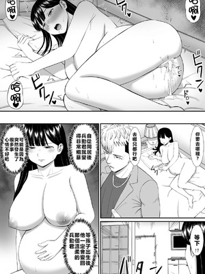 [あらまあ] イジメっ子に母を寝取られた話誰か聞きたい？ 1-5_351